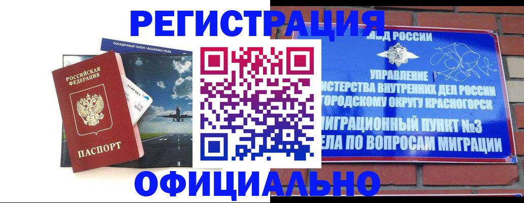прописка для военкомата в Губкине
