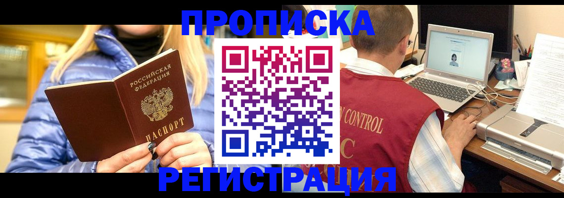 временная регистрация поиск в Губкине