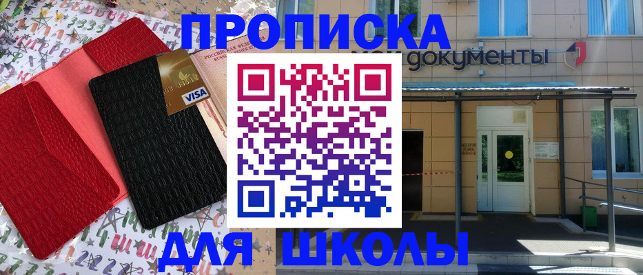 прописка иностранных граждан в Губкине