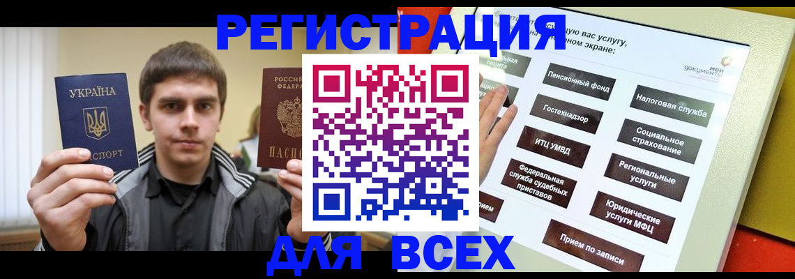 где прописаться в Губкине